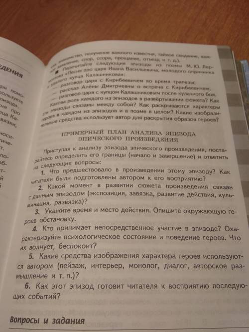 С.дел.ай.те ан.ал.из эпи.зо.да гибе.ли Ан.др.ия(про.и.зведен.е Та.рас Бу.л.ьба) по плану Не брать с