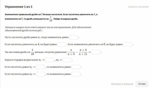 Знаменатель правильной дроби на 33 больше числителя. Если числитель увеличить на 44 , а знаменатель