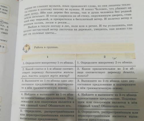 Прочитайте легенду. как вы думаете, какой в ней заложен смысл работа в группах