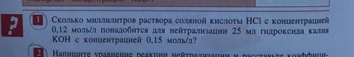 Химия 9 класс ,Кислоты основания ,соли ,подписка ,и максимум балов 1 фотка N1,2,3 2 фотка N3,4,5