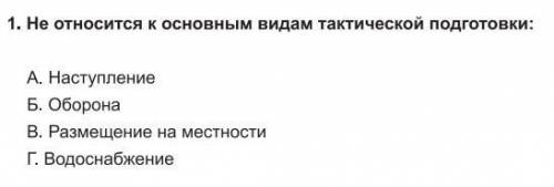 Только ТОЧНЫЙ ответт.Если можете-то посмотрите и вопросы