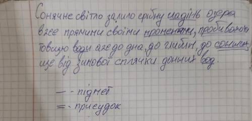 Знайти підмет і присудок, розставити розділові знаки та зробити схему складнопідрядного речення(якщо