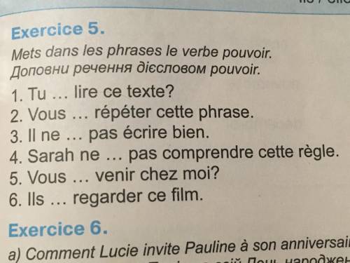 Дополни предложения глаголом «pouvoir»
