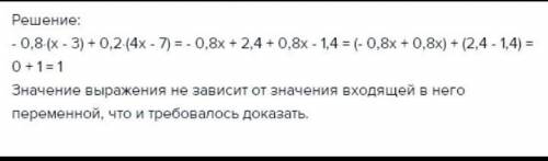 Доведіть, що значення виразу (4х + 3)(4х – 3) – (4х – 5)(4х + 5) не залежить від значень х