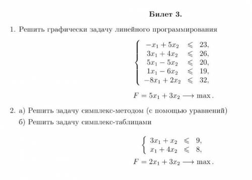 Экзамен по теории систем и системных анализов