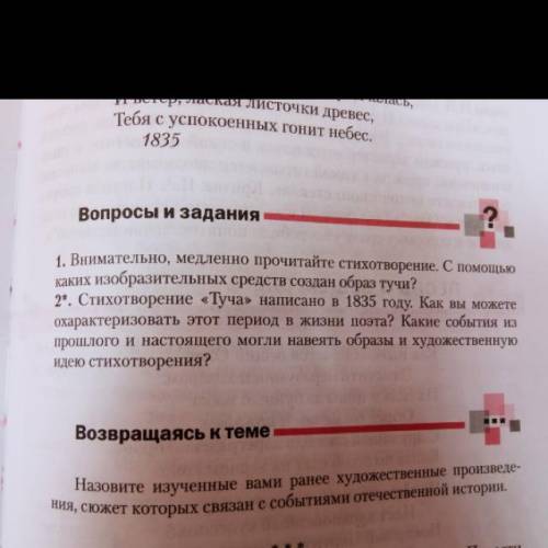 Сделайте на русском языке и если в тетради то разборным в и своими словами