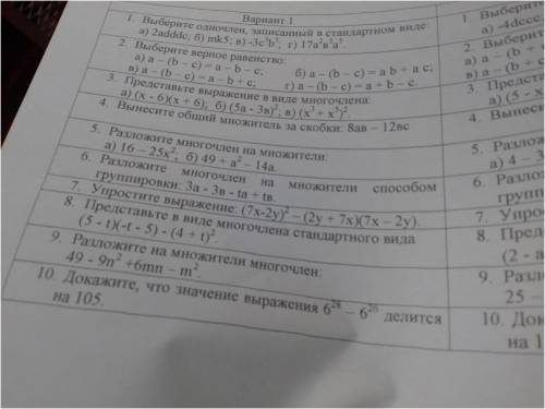 Нужно решить хотя-бы первые 3 кому не лень можно 4,5,6