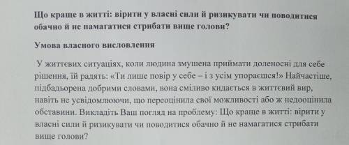 нужно сделать укр мов .не писать всякую чушь .кто большое тому кто ответит