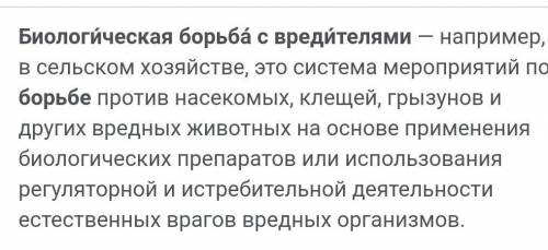 1.Какое значение имеют насекомые в природе? 2. Какое значение для растений имеют насекомые? 3. Какие