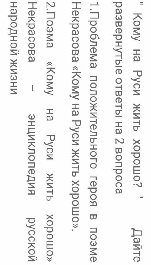 «Кому на Руси жить хорошо»Что представляет собой Панаевский цикл? .