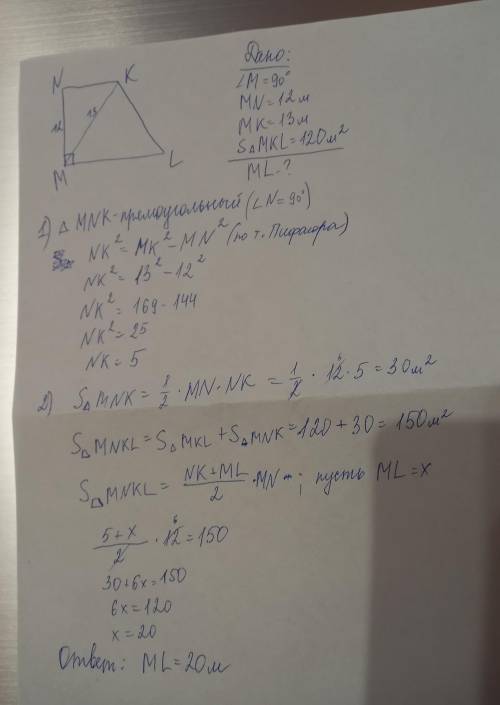 Найди длину большего основания ﻿ML прямоугольной трапеции ﻿MNKL , где ﻿ ∠M=90°﻿. Сторона ﻿MN=12﻿ м,