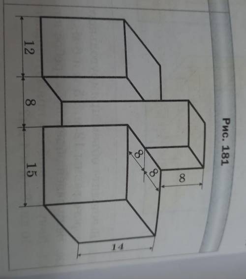 Найдите объём фигуры, изображённой на рисунка 181 (размеры даны в сантиметрах) НУЖНО ЕСТЬ 10 МИНУТ