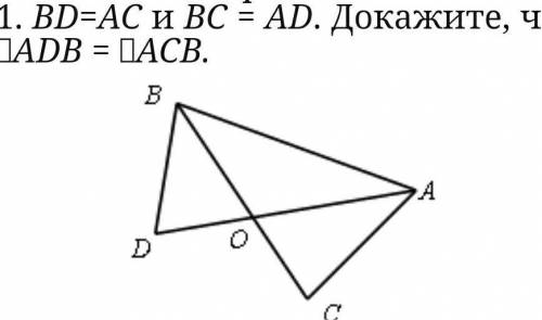 BD=AC и BC=AD. Докажите , что уголADB=углуACB