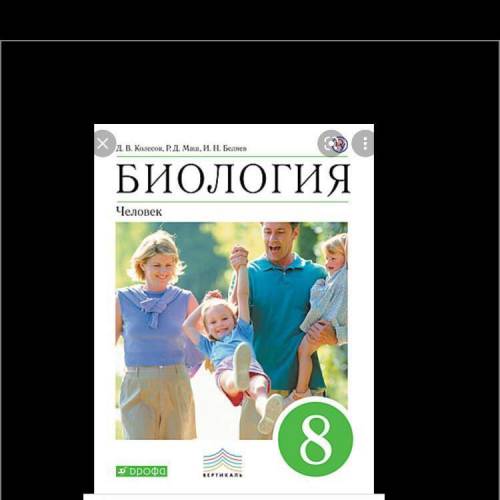 Нужно найти в этом учебнике пар 26 там тема и 9 пунктов нужно сделать таблицу конспект она называетс