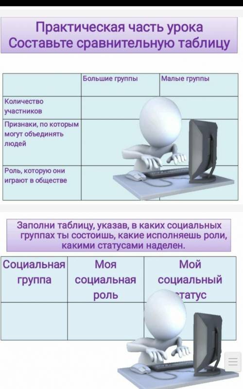 заполнить таблицу по обществознанию