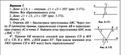 контрольная по геометрии со 2 задания