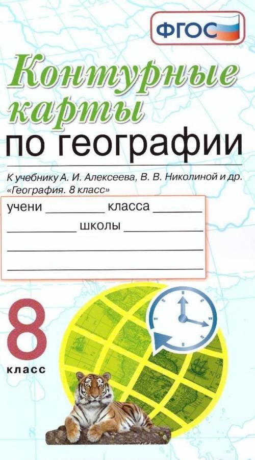 надо найти ответы с этой контурной картай Скиньте ссылку