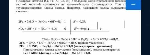 Так же как на фото решить пассивацию и депассивацию для кобальта