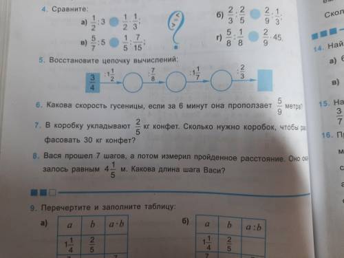 решить надо, за раннее номер 5