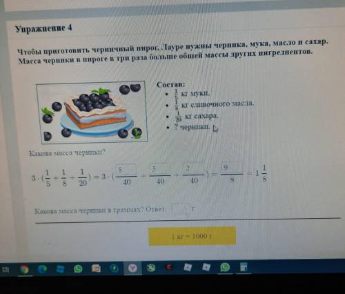 именно в конце ответ как можно быстрей мне нужно сдать до завтра