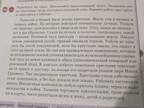 Прочитай текст и составить цитатный план сделать это можно сделать это сегодня умаляю