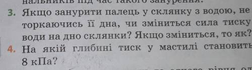 Решите обясните как 3 и скажите как решили