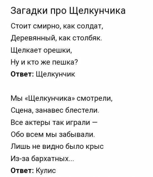 ЗАГАДОК с ответами о 5 музыкальных СКАЗОК