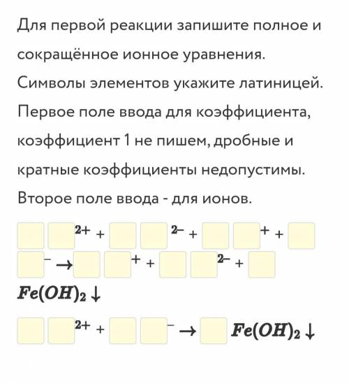 ХИМИЯ 9 КЛАСС Реакции ионного обмена