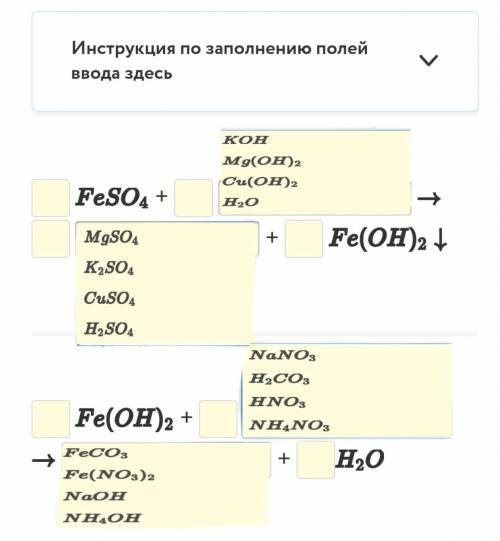 ХИМИЯ 9 КЛАСС Реакции ионного обмена