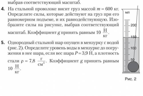 решить задачу номер 5 по физике.