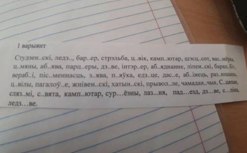 Задание вставить опостраф либо мягкий знак лицо ничего очень нужно