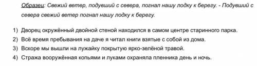 Расставьте знаки препинания в данных предложениях. Выделите в них определения, найдите определяемые