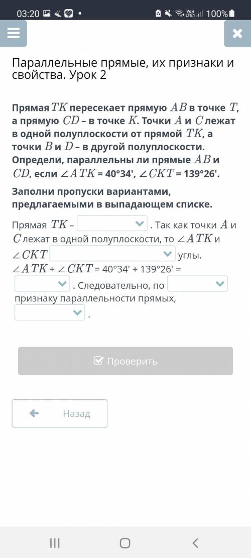 Заполни пропуски вариантами, предлагаемыми в выпадающем списке. Там не влезло еще в вариантах ответа