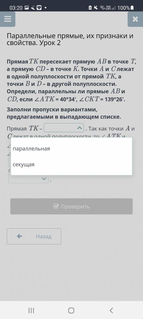 Заполни пропуски вариантами, предлагаемыми в выпадающем списке. Там не влезло еще в вариантах ответа