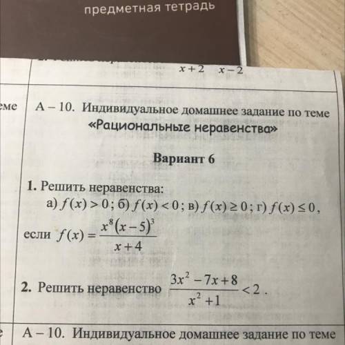 решить . Желательно на листке написать решение