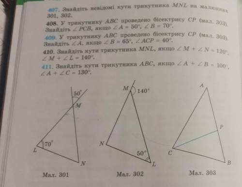 До іть дайте з малюнком відповідь будь ласка вправа 407