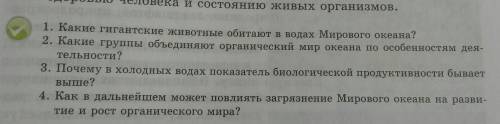 Почему в холодных водах показатель биологической продуктивности бывает выше?Как в дальнейшем может п