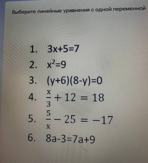 Выберите линейные уравнения с одной переменной 1. 3x+5=7 2. x2-9 х2= 3. (y+6)(8-y)=0 + 12 = 18 х 4.