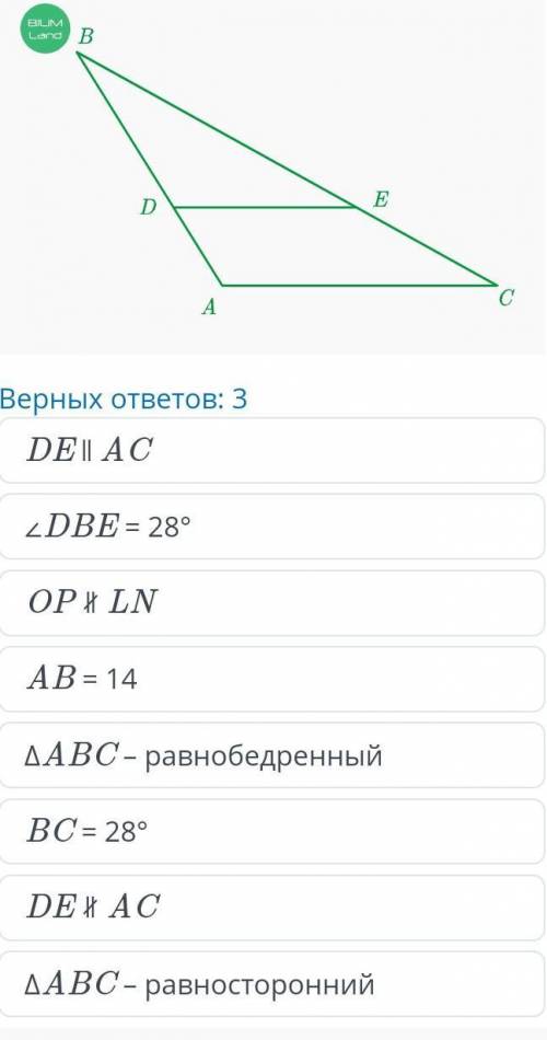 Главная   Расписание   Параллельные прямые, их признаки и свойства. Урок 2 ￼ OnlineMektep Госуслуги