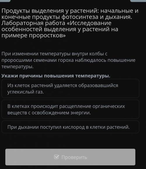 дайте 100%правильный ответ, потомучто у меня уже несколько неправильных,