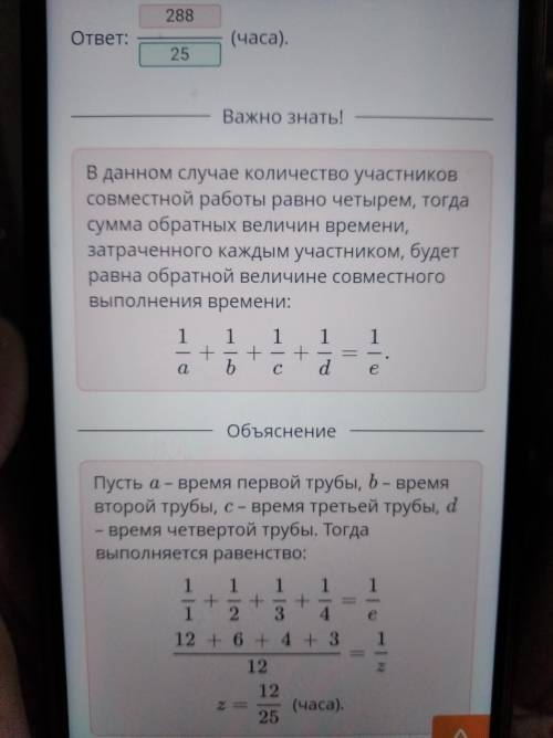 к бассейну проведены четыре трубы. Первая труба наполняет бассейн за 1 час, вторая – за 2 часа, трет