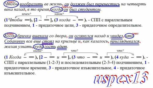 Переписать предложения,подчеркнуть грамматические основы,нарисовать схему,указать связи. 1.Чтобы воо