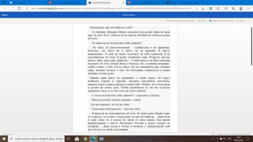 100Б Написать сочинени рассуждение по заданному тексту и плану, на тему что значит понять себя? пл