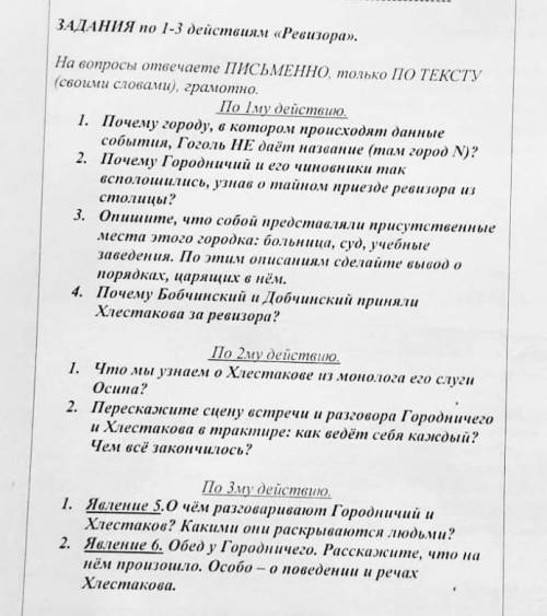 Почему городу , в котором происходит данные события , Гоголь НЕ даёт название (там город N)