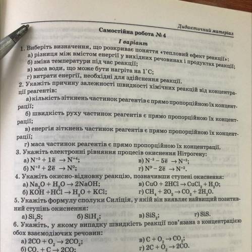 Укажіть причину залежності швидкості хімічних реакцій від концентрації реагентів