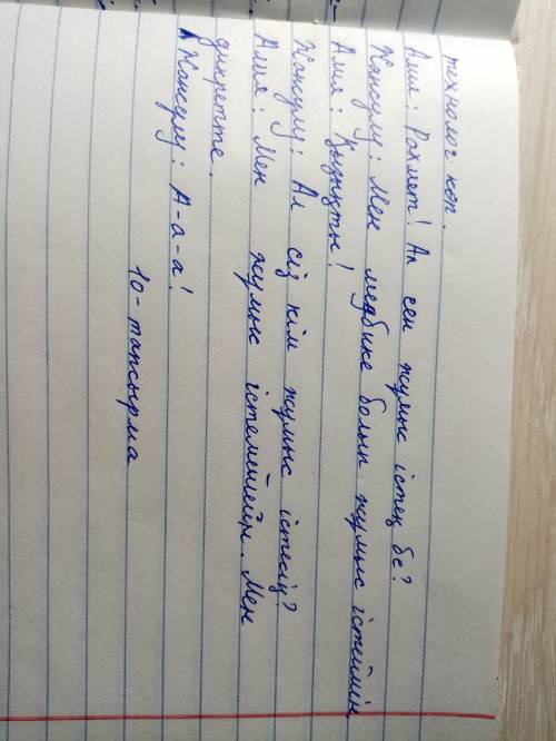 ЖАЗЫЛЫМ АЙТЫЛЫМ 9-тапсырма. Мәтін мазмұны бойынша 4 сұрақ жаз. Ол сұрақтарды пайда- ланып, парталас