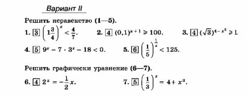 решить задания хотя-бы 1 номер