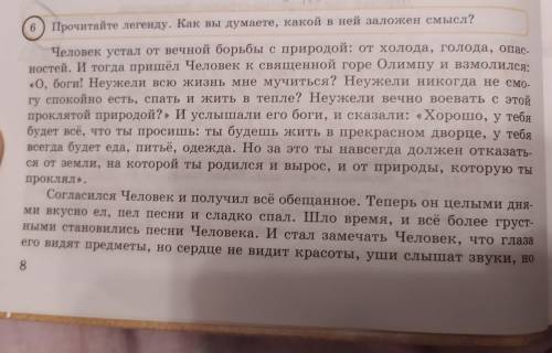 4. Найдите и выпишите из 3-го абзаца односоставное предложение. Подлежа- щим или сказуемым является