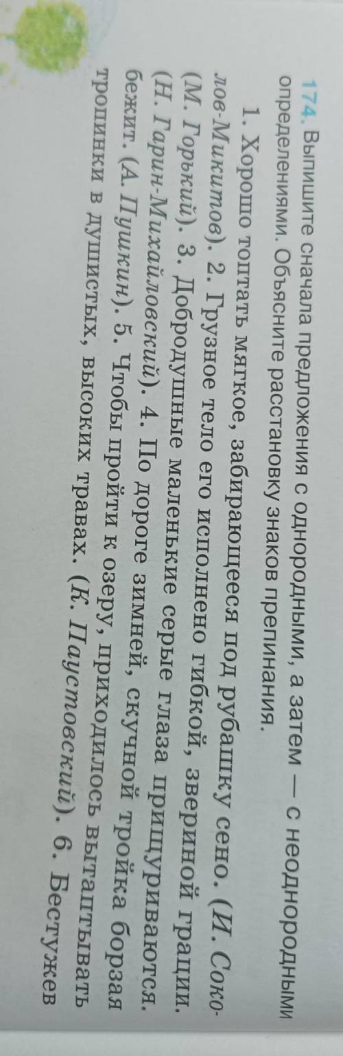 очень нужно Продолжение текста :снялс её руки зеленую вязаную перчатку и поцеловал холодные пальцы.