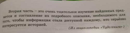 . Укажите количество наречий во 2-м абзаце.